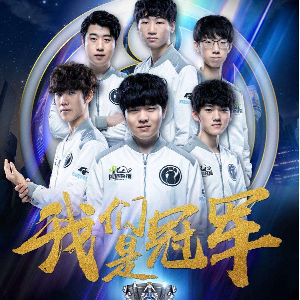 德丙球队的 德丙球队的